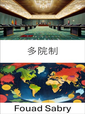 cover image of 多院制